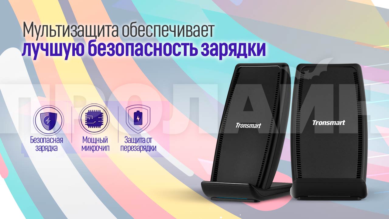 Беспроводная зарядка Tronsmart AirAmp WC01
