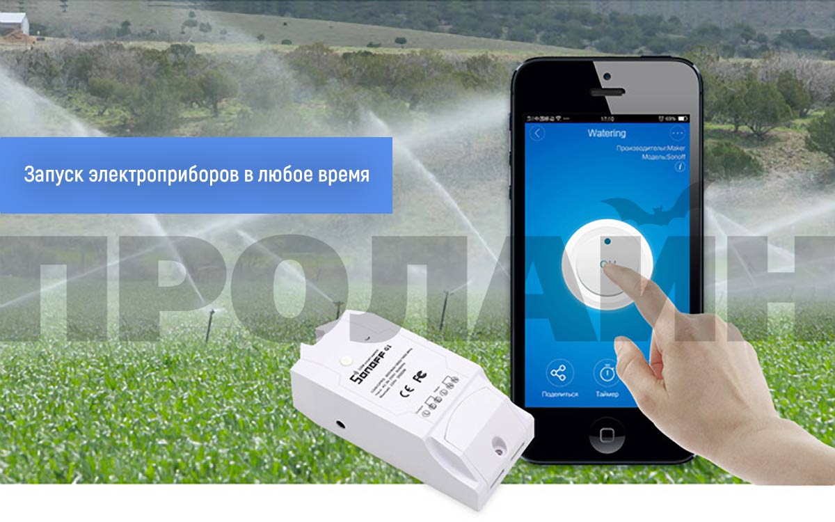 Умный GPRS/GSM выключатель Sonoff G1