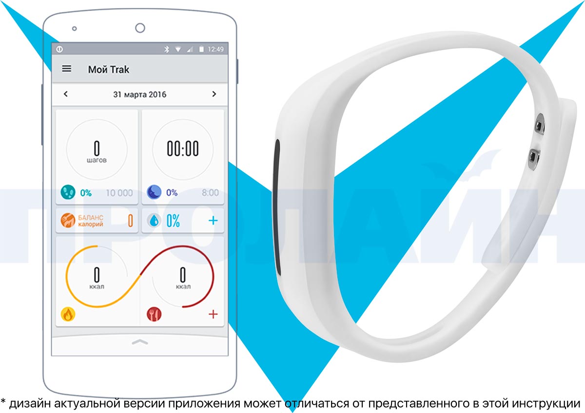 Умные браслеты ONETRAK
