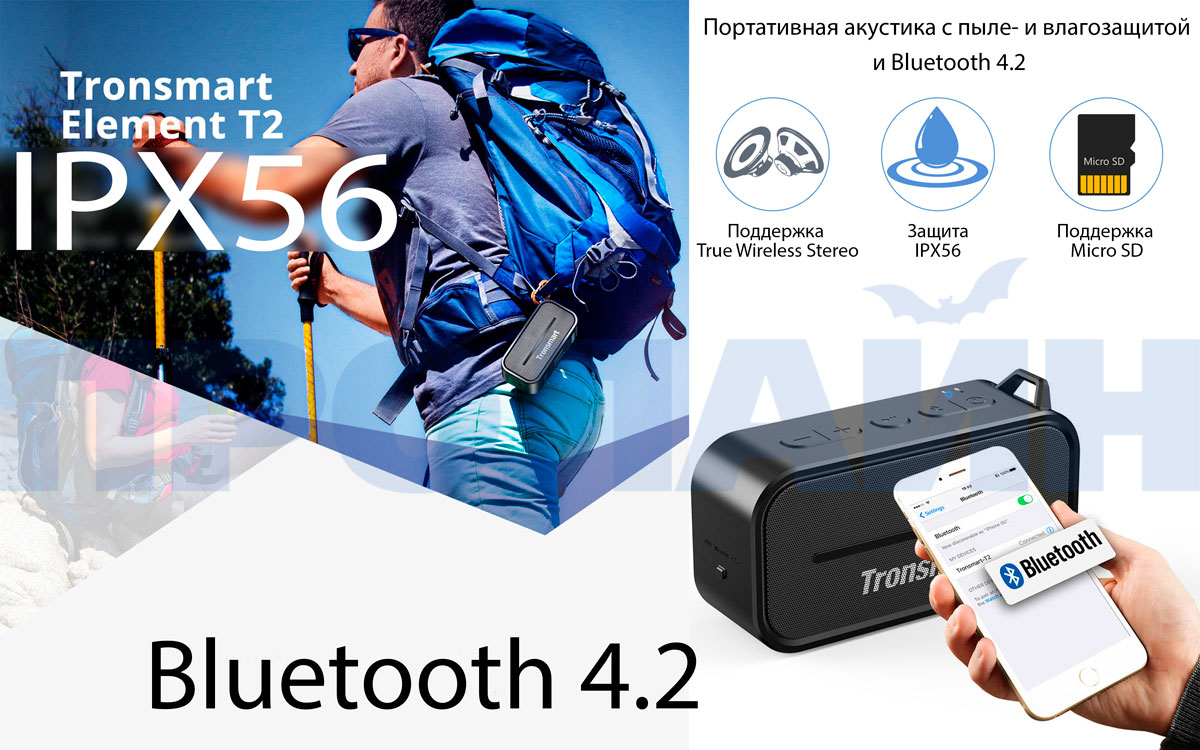 Портативная акустика Tronsmart Element T2