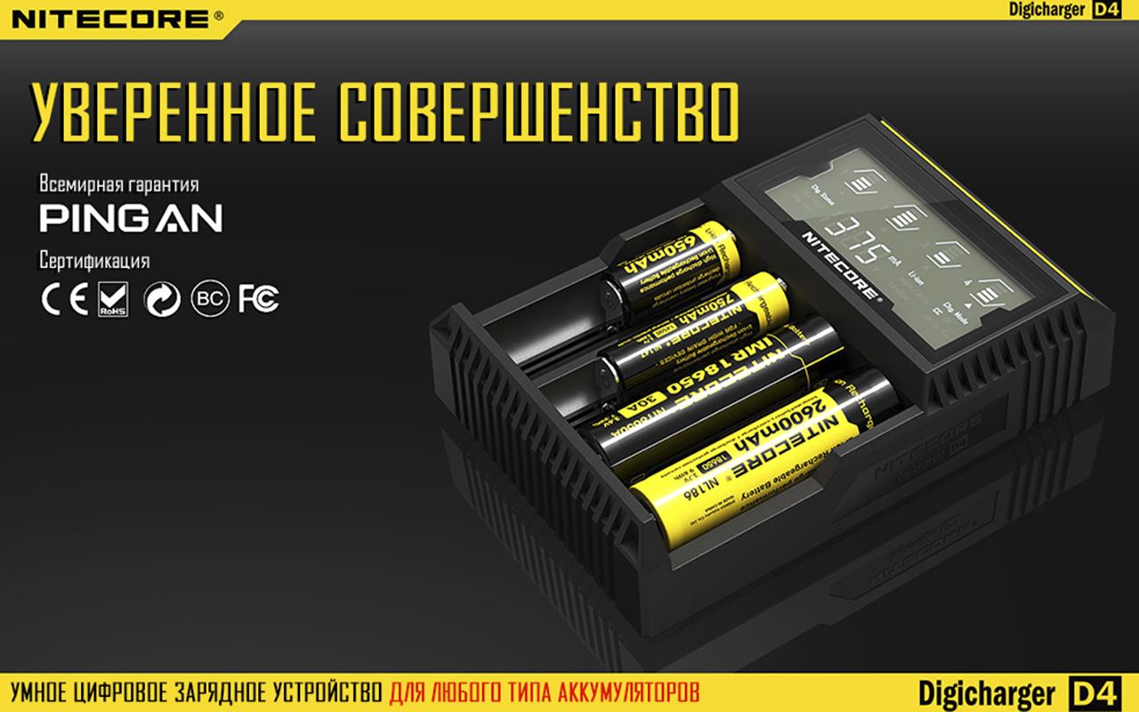 NiteCore D4