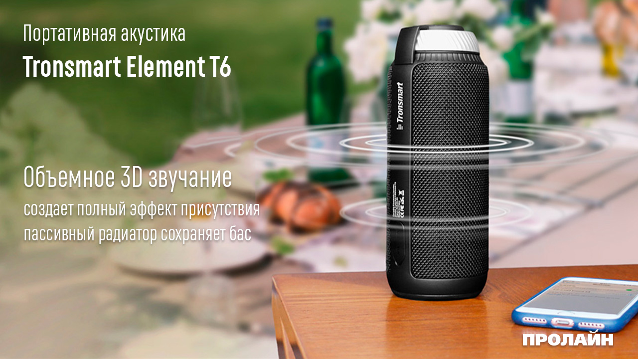 Портативная акустика Tronsmart Element T6 Camouflage