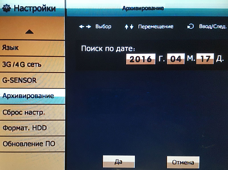 Меню Proline PR-MR8216 SD