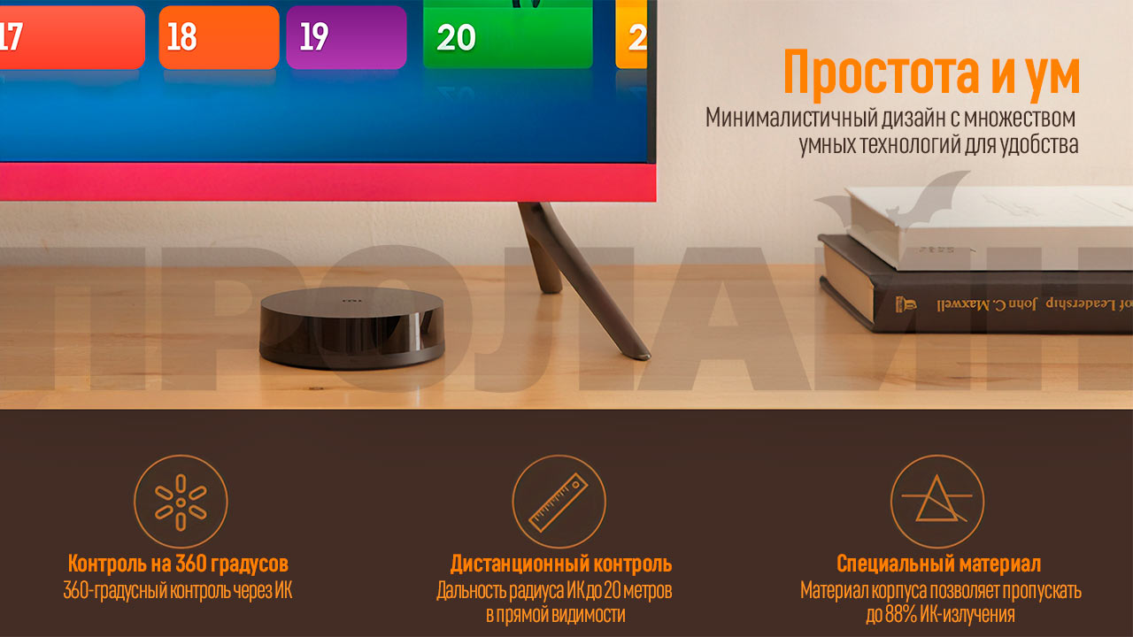 Универсальный ИК-контроллер Xiaomi Universal Controller