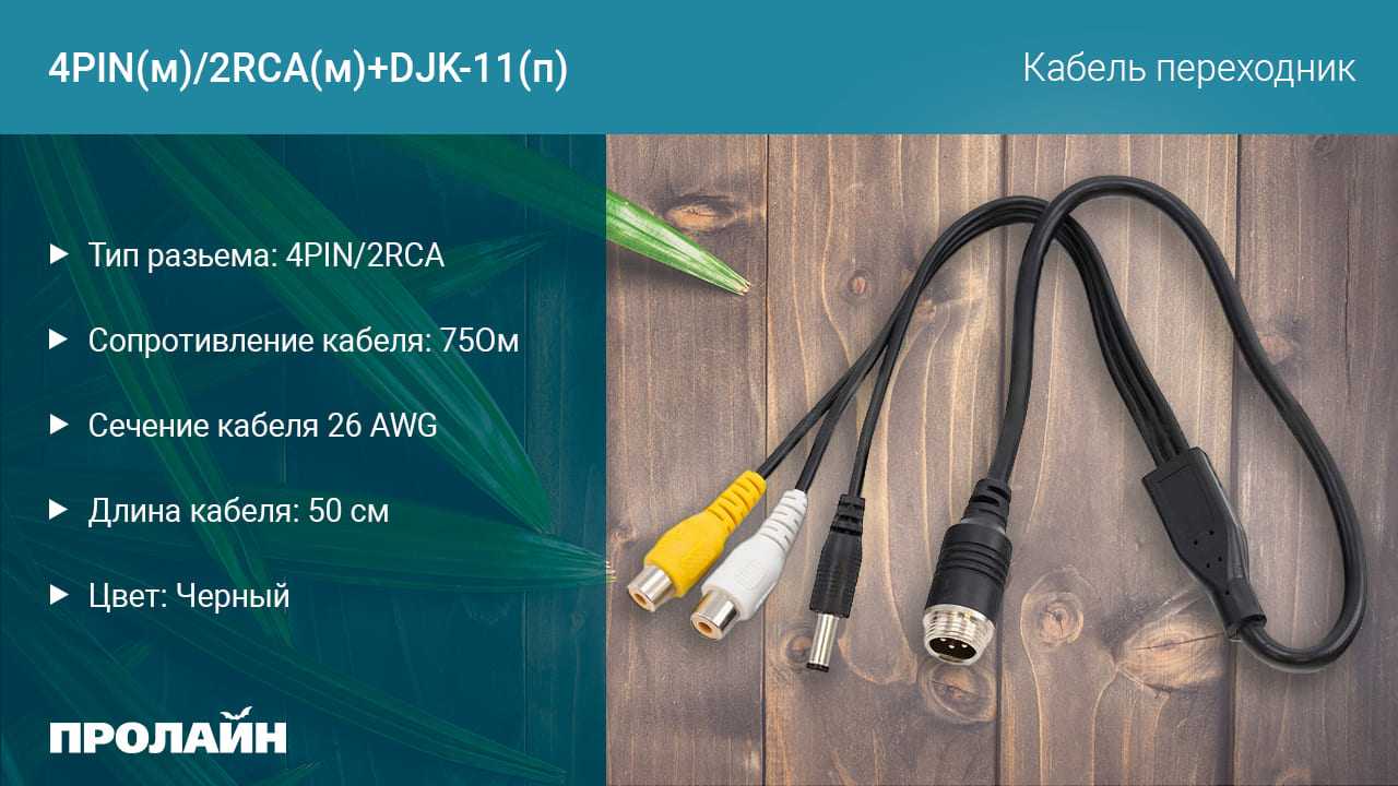 Автомоб. HD видеорегистратор Proline PR-MRA6504DG-WF