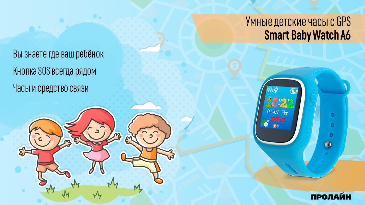 Умные детские часы с GPS Smart Baby Watch A6 Blue