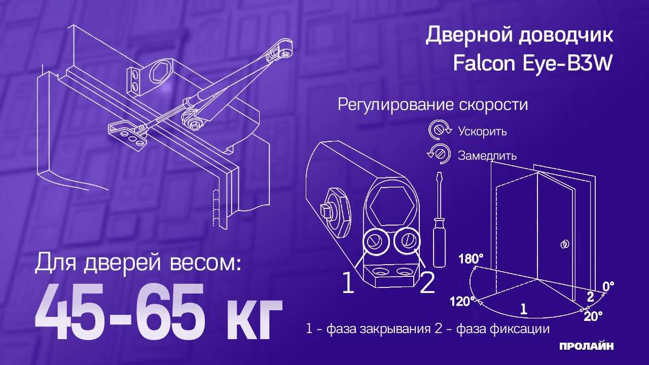 Доводчик&nbsp;Falcon Eye FE-B3W (бронза)