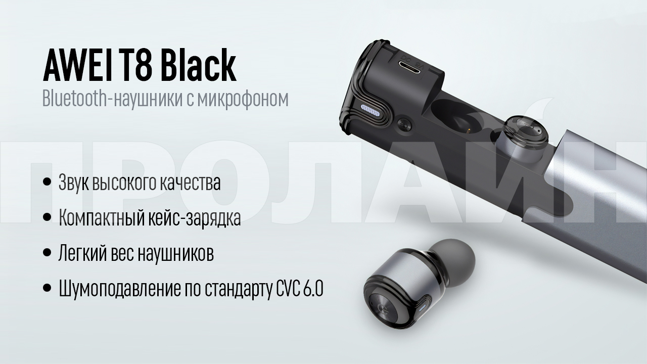 Bluetooth-наушники с микрофоном AWEI T8 Black с множеством полезных функций
