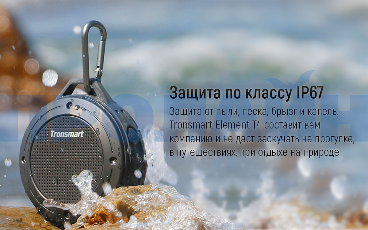 Портативная акустика Tronsmart Element T4 Dark Grey