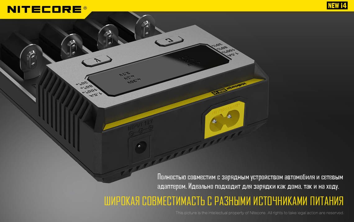 NiteCore NEW i4