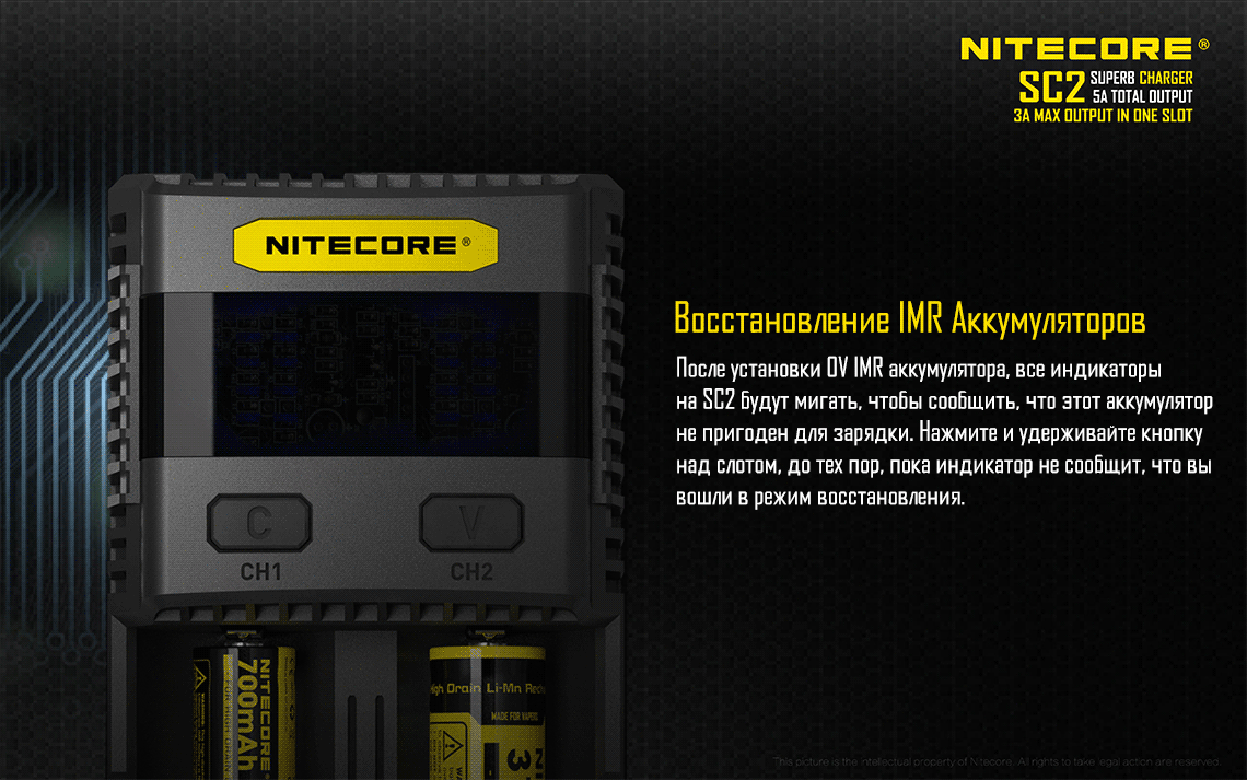 NiteCore SC2 SUPERB Charger