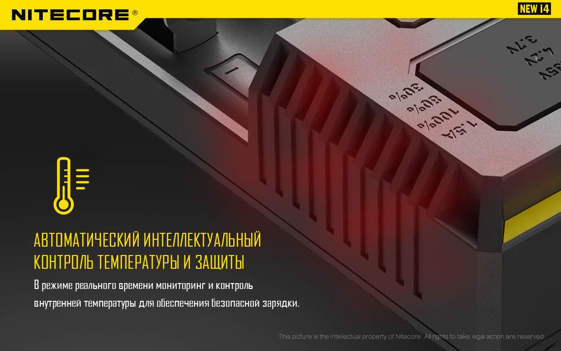 NiteCore NEW i4