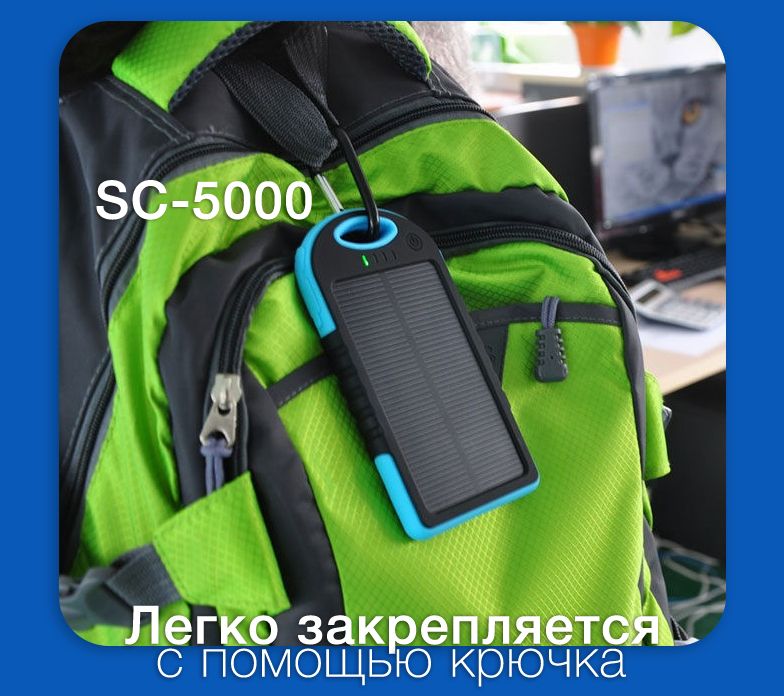 Портативное зарядное устройство со встроенной солнечной батареей Proline SC-5000BK