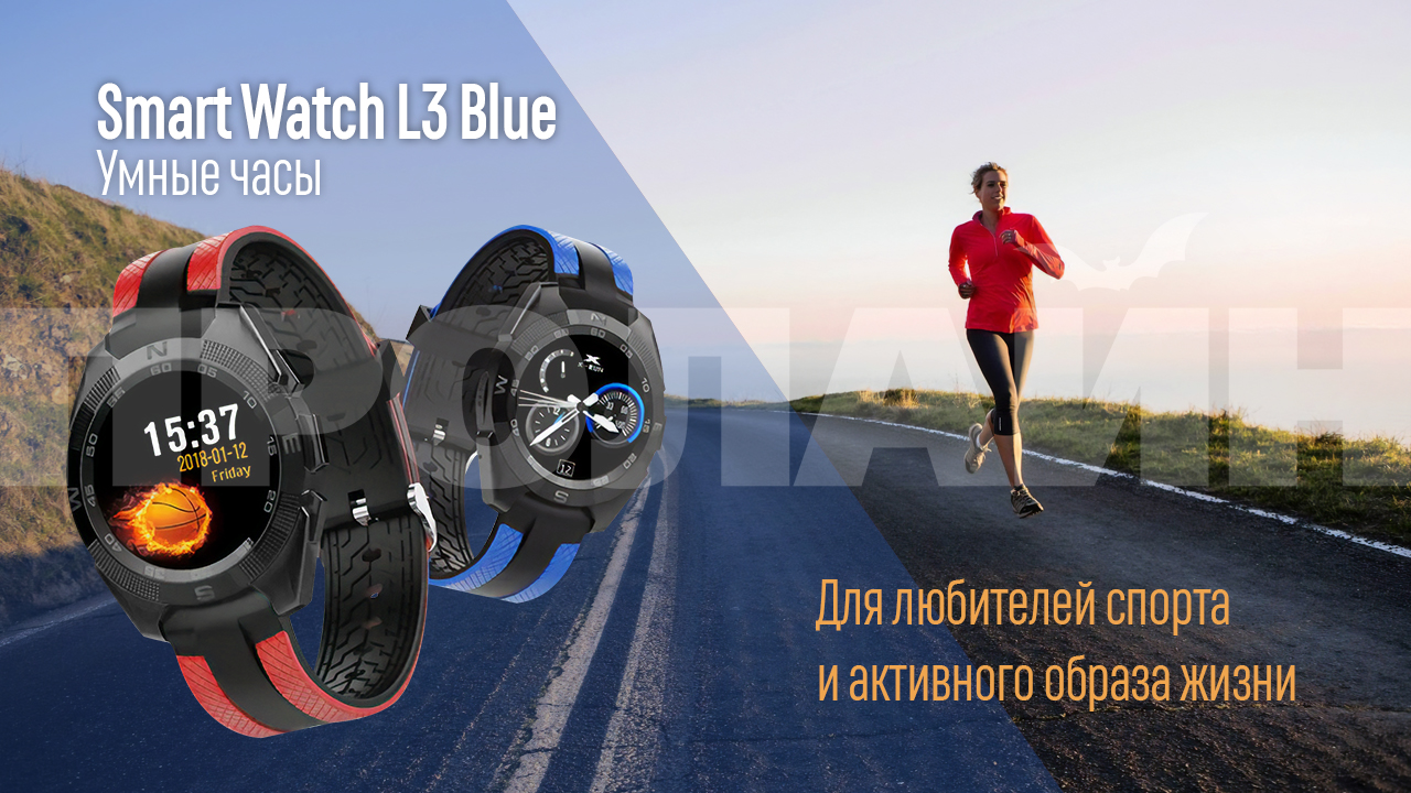 Умные часы Smart Watch L3 Blue для любителей спорта и активного отдыха