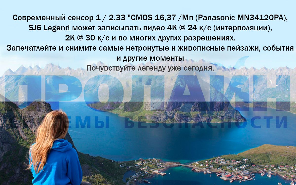 Экшн камера SJCAM SJ6 Legend