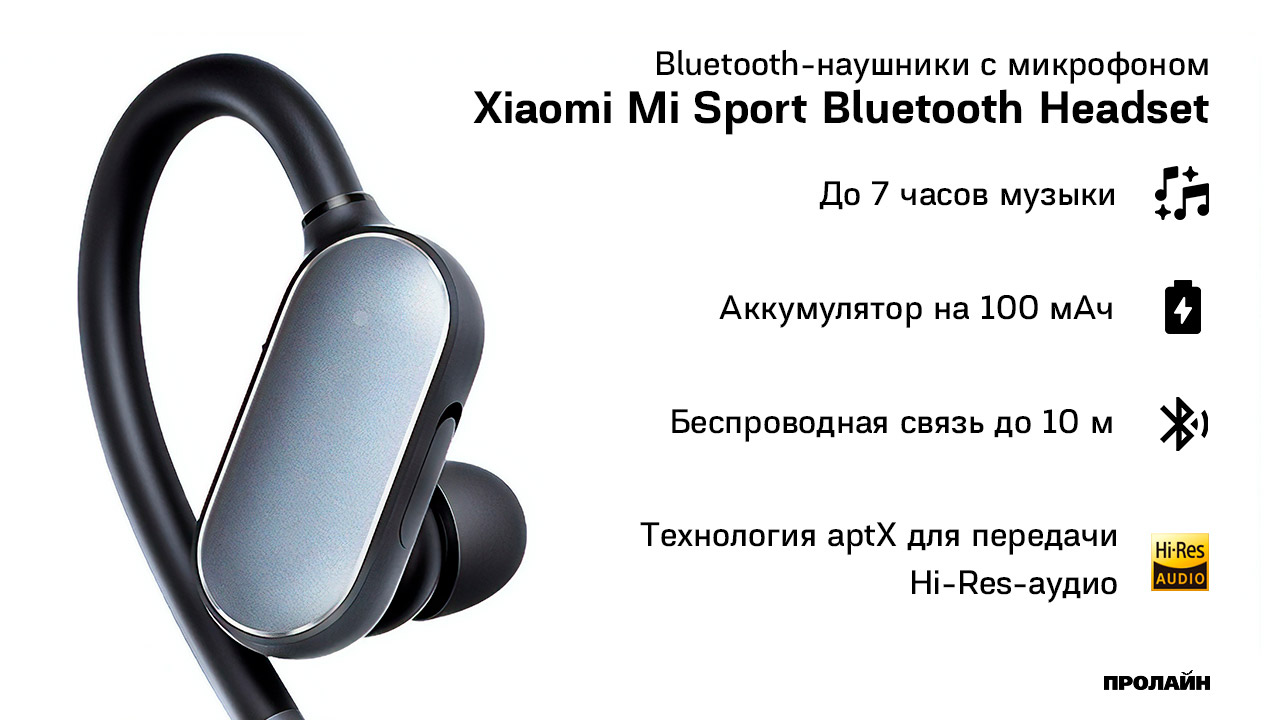 Bluetooth-наушники с микрофоном Xiaomi Mi Sport Bluetooth Headset White