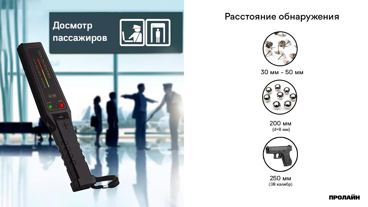 Ручной металлодетектор Hand Held Security Detector GC-1002