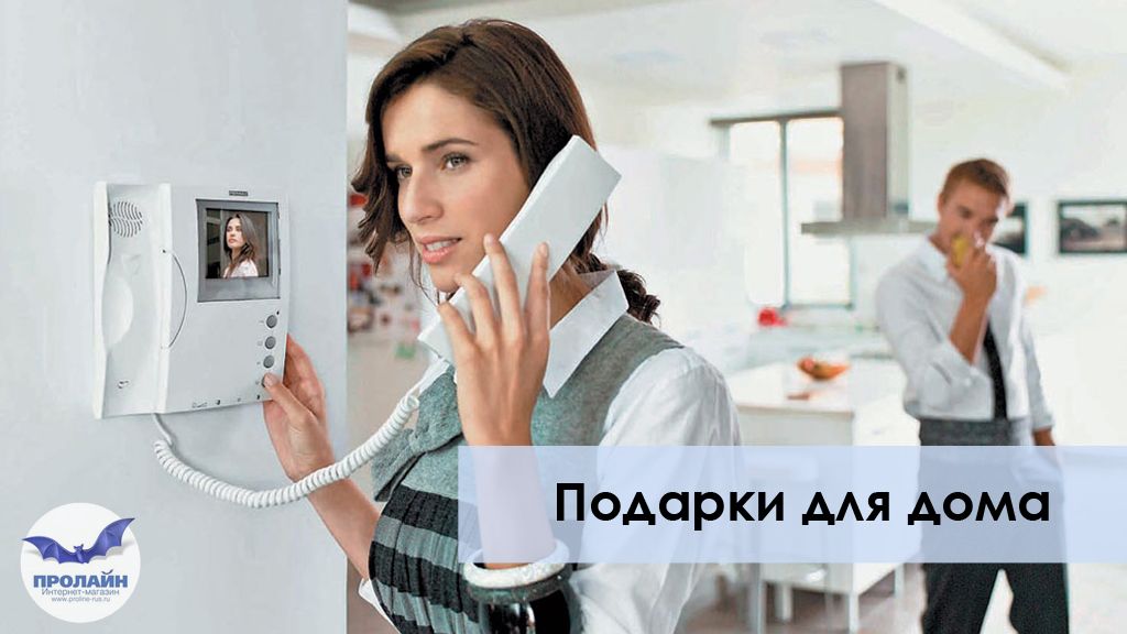 Для практичных хозяек