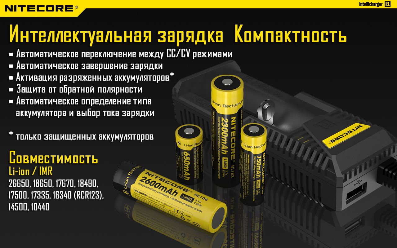 NiteCore i1