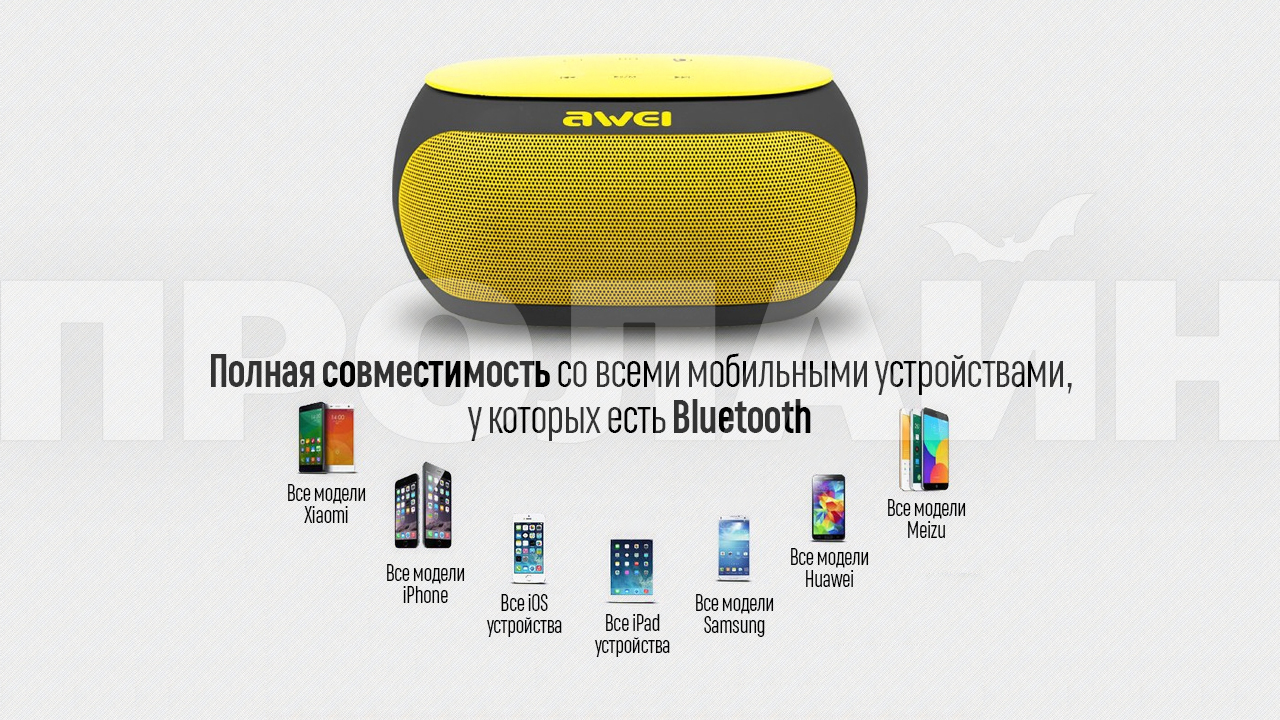 Беспроводная Bluetooth-колонка AWEI Y200 Red поддерживает все мобильные устройства с Bluetooth