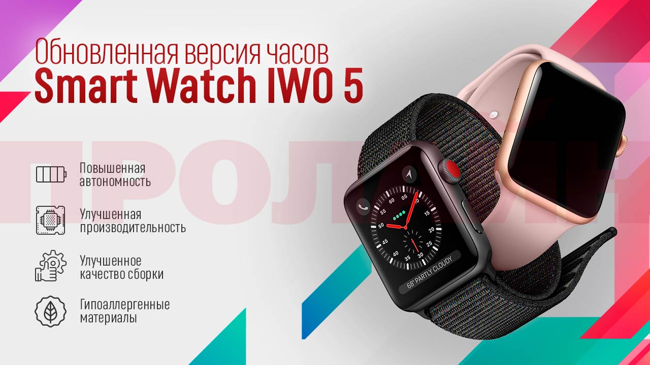 Умные часы Smart Watch IWO 5 Silver