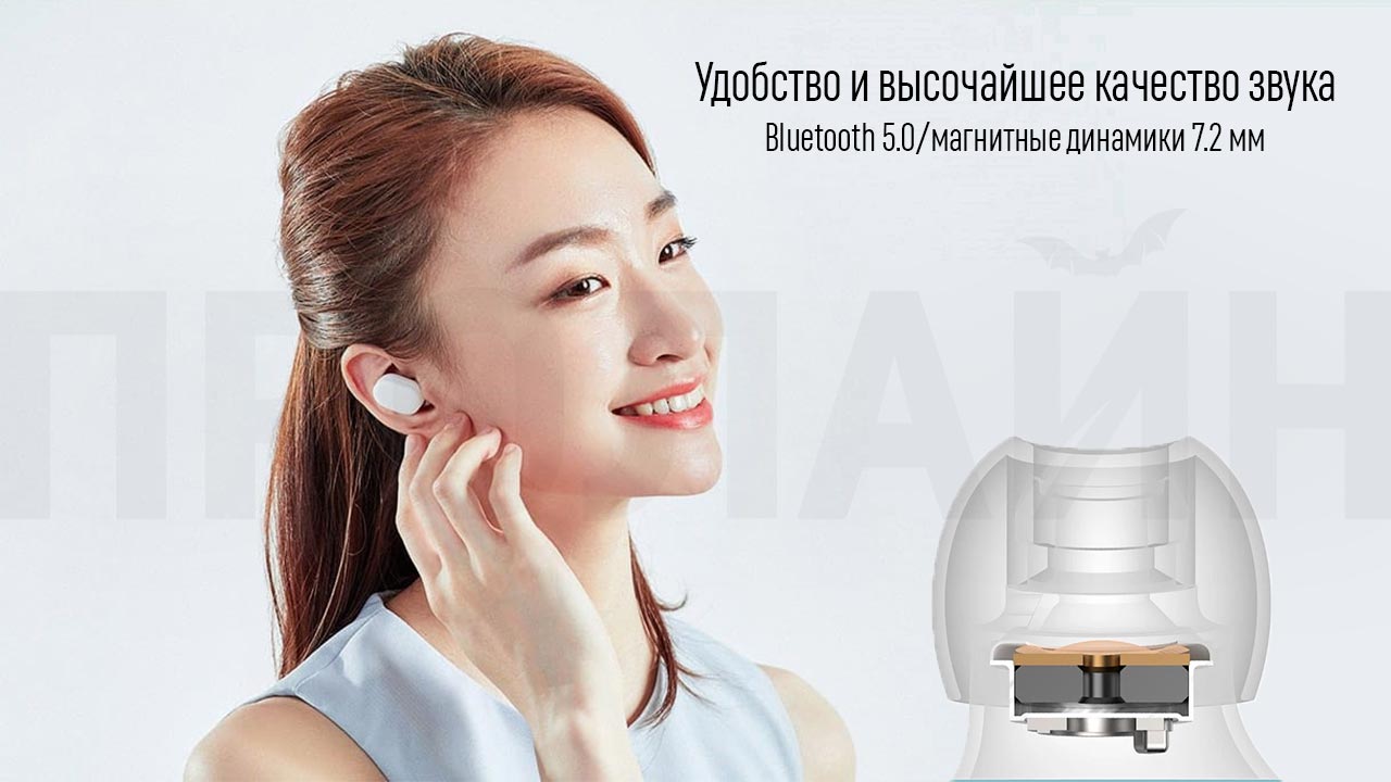 Bluetooth-наушники с микрофоном Xiaomi AirDots