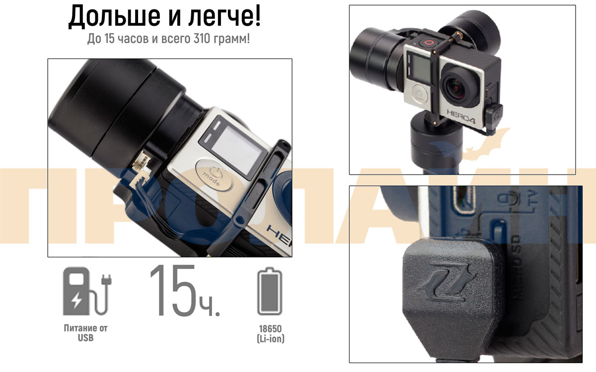3-х осевой стабилизатор Zhiyun Z1 Evolution