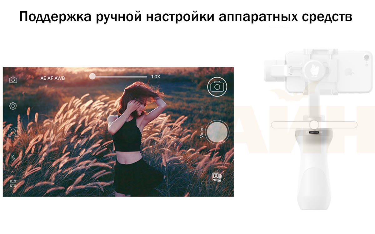 3-х осевой стабилизатор для смартфона FeiyuTech VIMBLE C