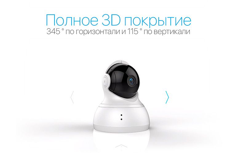 Xiaomi YI Dome Camera PTZ Control