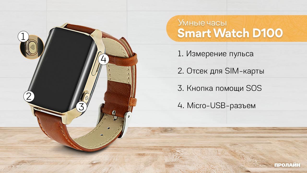 Умные часы Smart Watch D100 Gold