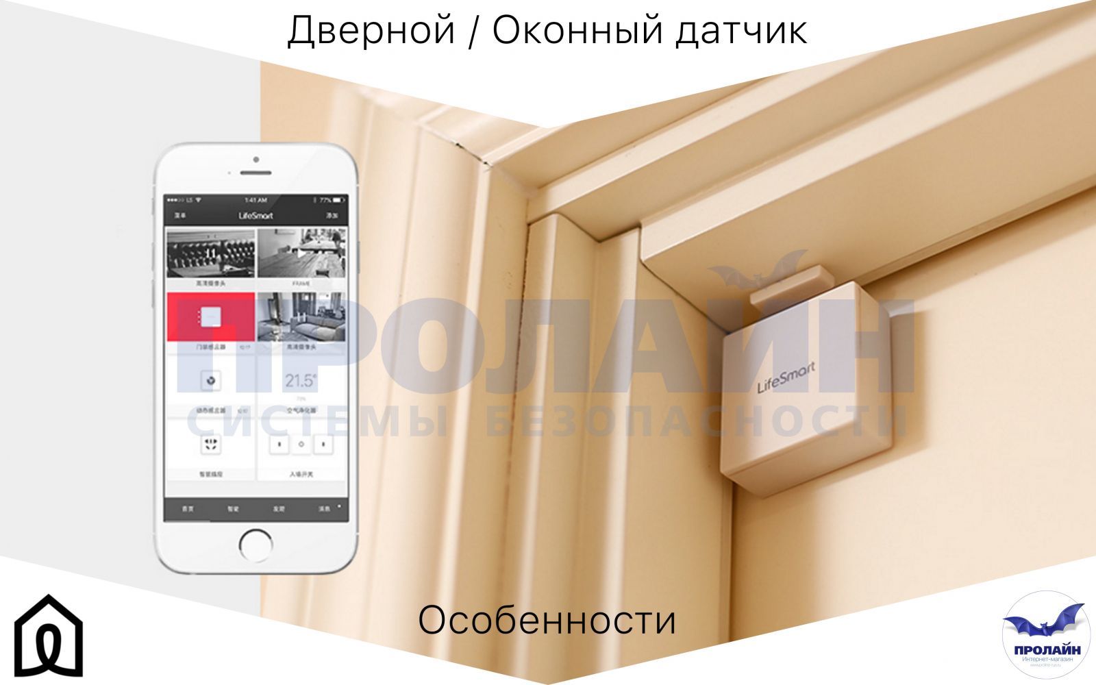 LifeSmart™ CUBE Door/Window Sensor LS058WH