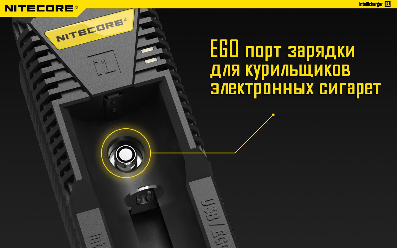 NiteCore i1