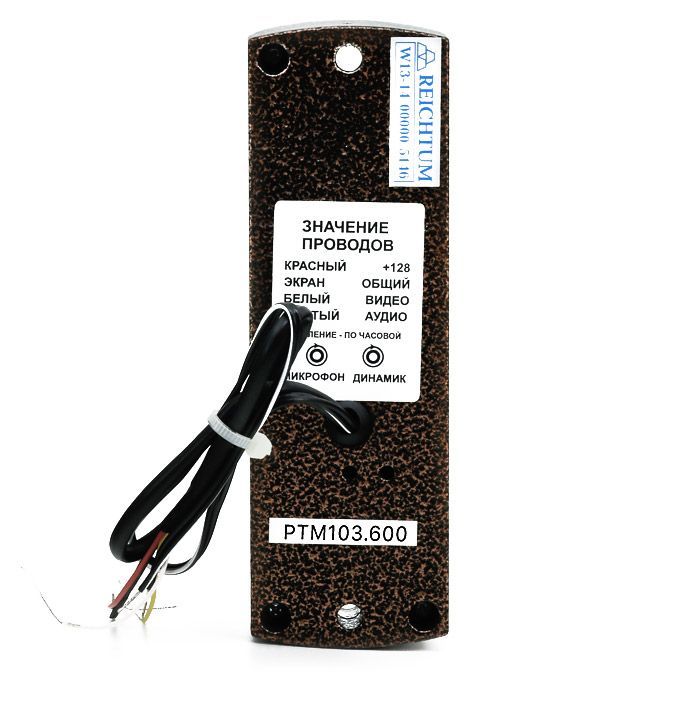 Reichtum PTM103.600 (Медь)