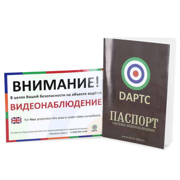 darts-8h-60637