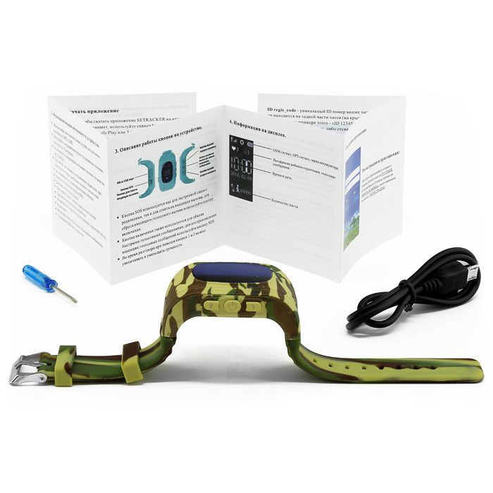 smart-baby-watch-q50-camo-yellow-59357