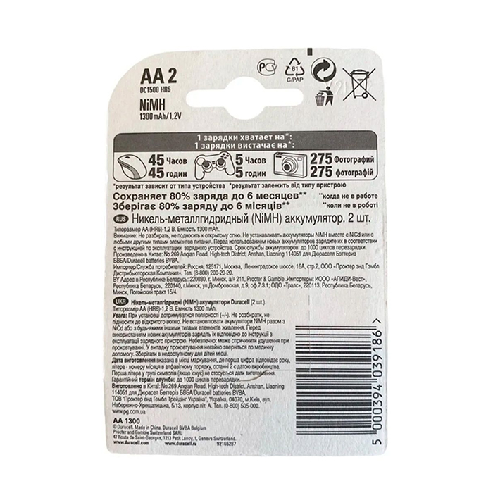 duracell-dc1500-hr6-2bl-aa-1300mah-55783