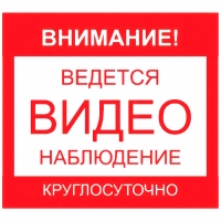 Наклейка 100x100 мм (уличная)