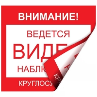 Наклейка 100x100 мм (двухсторонняя)