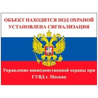 Наклейка 200x150 мм (Триколор)