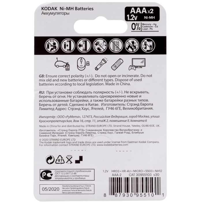 Kodak HR03-2BL 850mАh