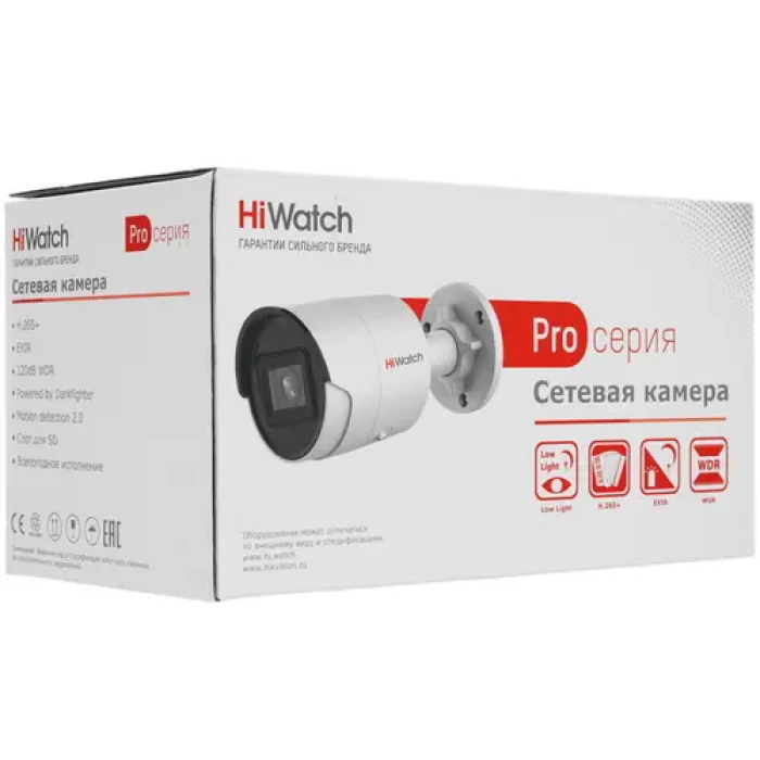 hiwatch-ipc-b022-g2-u-2-8mm-62336