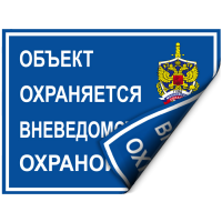 Наклейка 100х75 мм (УВО двухсторонняя)