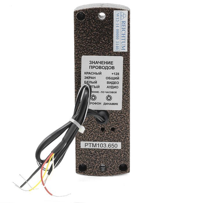 Reichtum PTM103.650 (Медь)