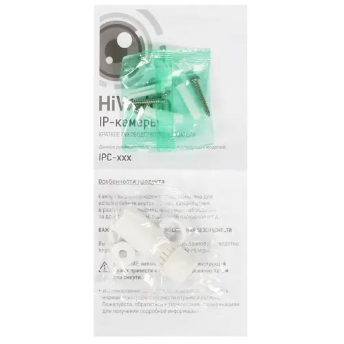 hiwatch-ipc-b022-g2-u-2-8mm-62336