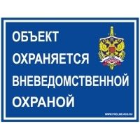 Наклейка 100x75 мм (УВО)