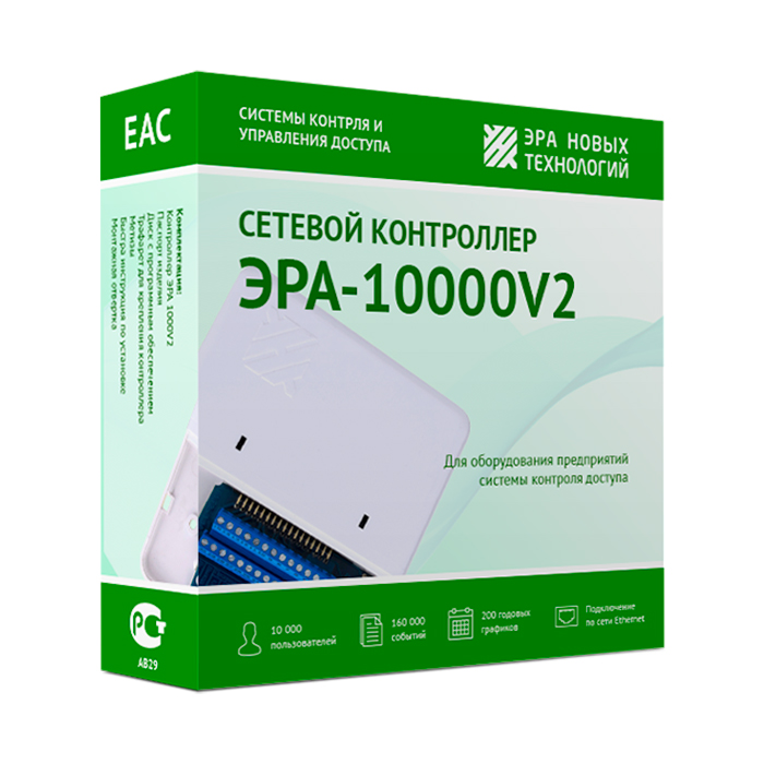era-10000v2-62646