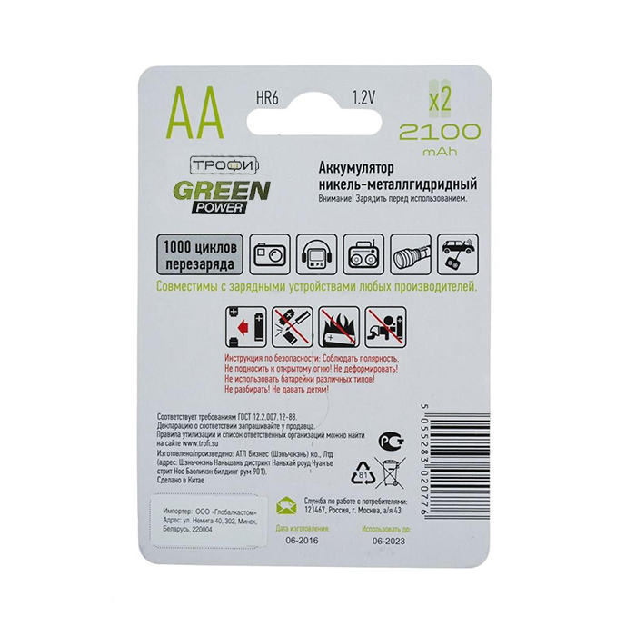 Трофи HR6-2BL 2100 mAh GREEN POWER