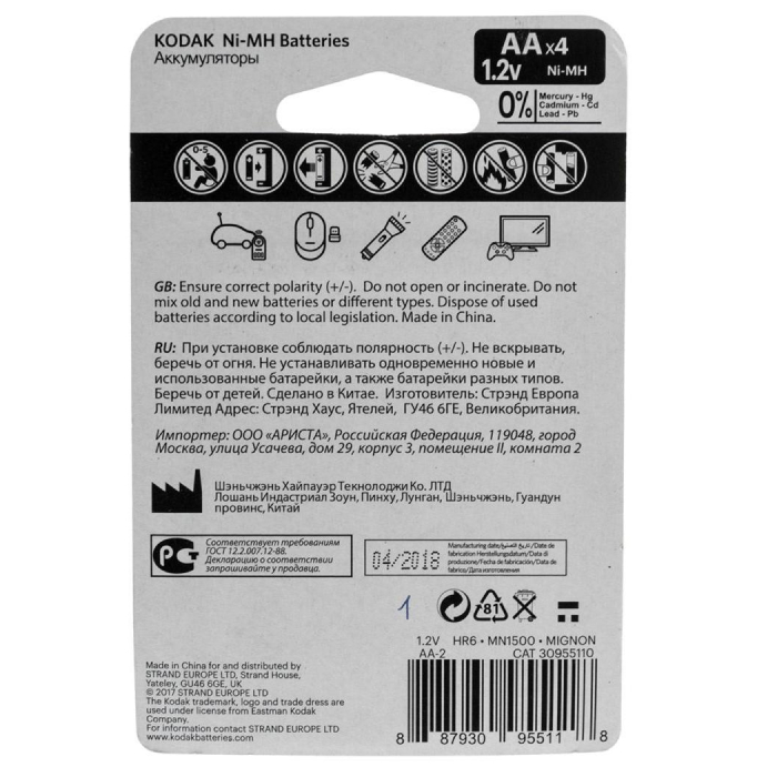 kodak-hr6-4bl-2100mah-62349