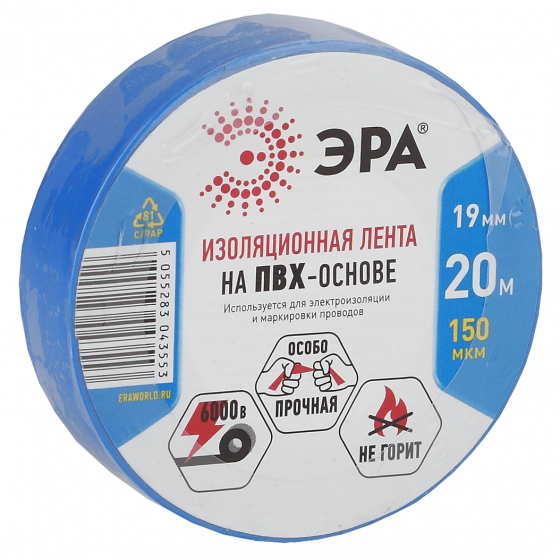 19мм х 20м синяя ЭРА