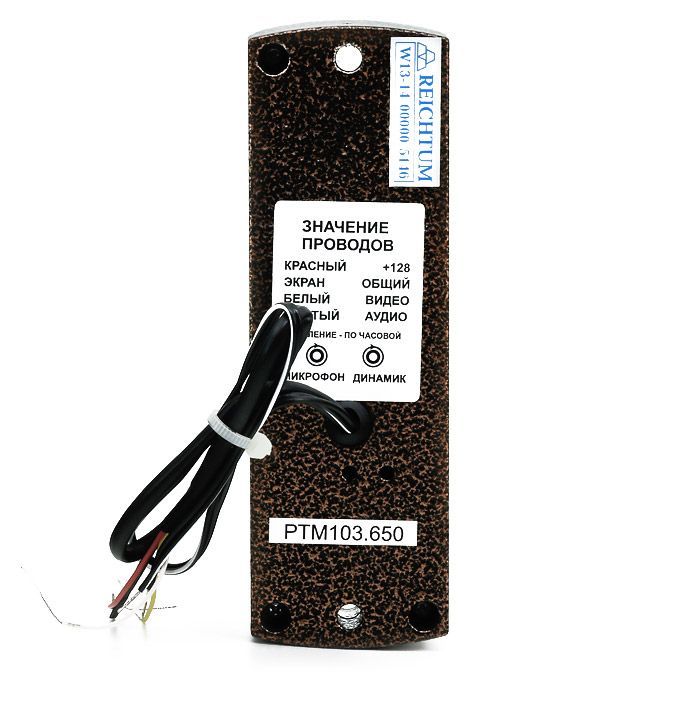 Reichtum PTM101.650 (Медь)